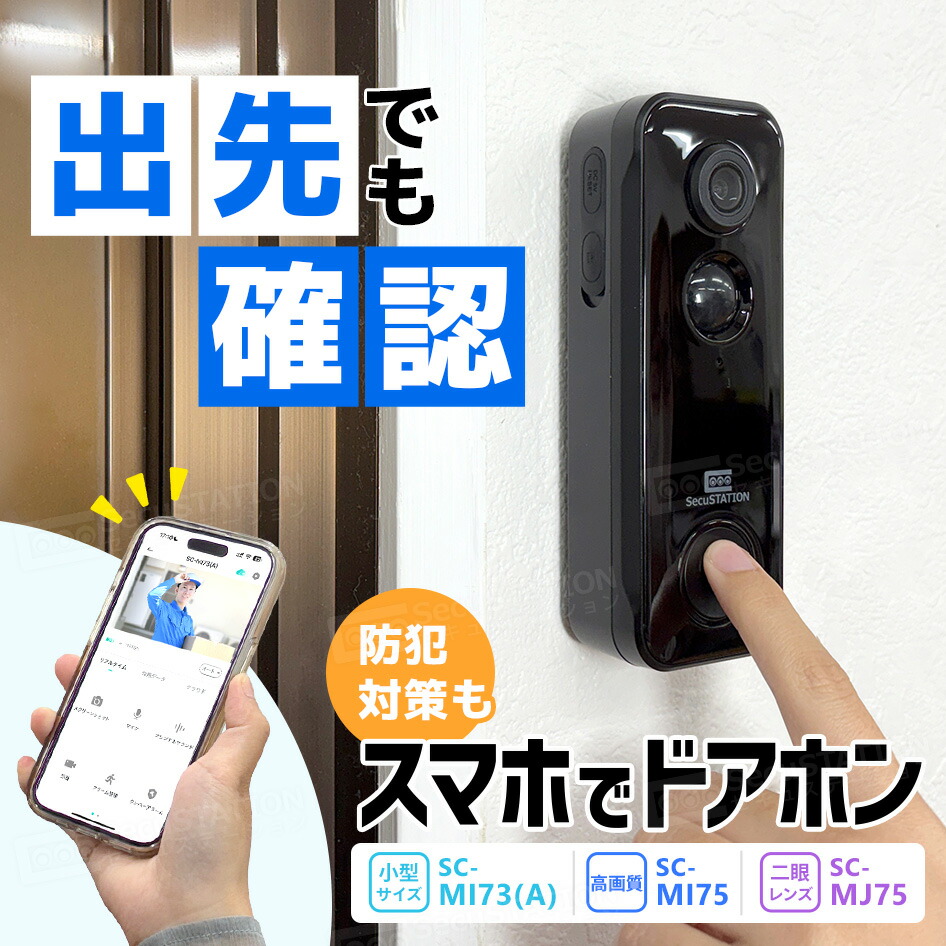 楽天市場】SALE【工事不要☆スマホでドアホン】インターホン スマート