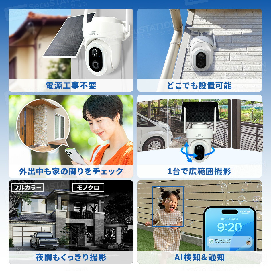楽天市場】【配線不要ソーラー付き☆SecuSTATION製】 防犯カメラ 無料