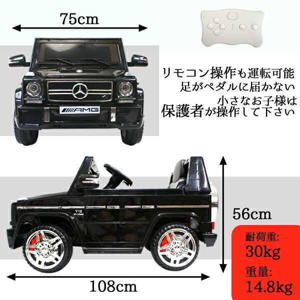 楽天市場】電動乗用ラジコンカー 電動乗用カー メルセデス・ベンツ AMG