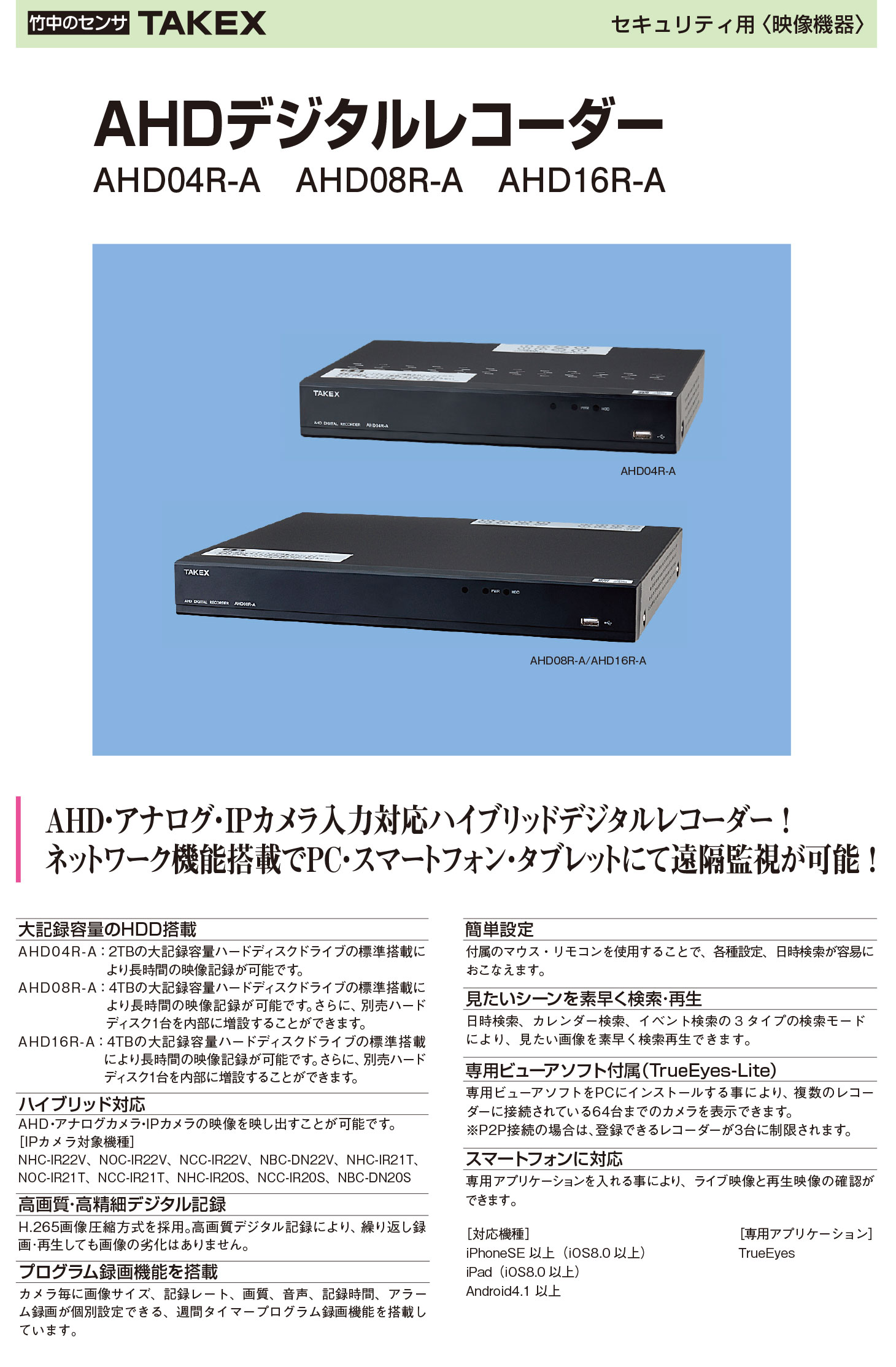 楽天市場】【AHD04R-A】 4CH AHD ハイブリッド デジタルレコーダー