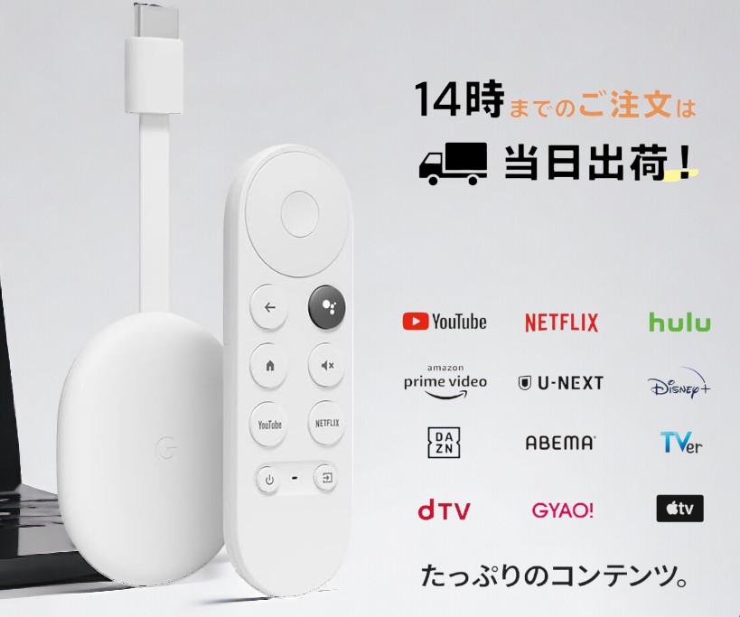 楽天市場】Chromecastの通販