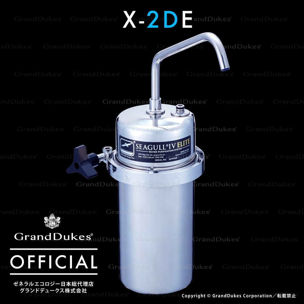 楽天市場】シーガルフォー 浄水器 X-2DE 本体＋RS-2SGEM カートリッジ