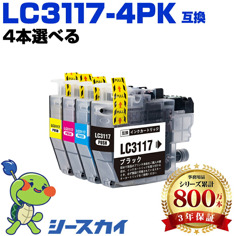 楽天市場】ブラザー 純正 インク lc3117の通販