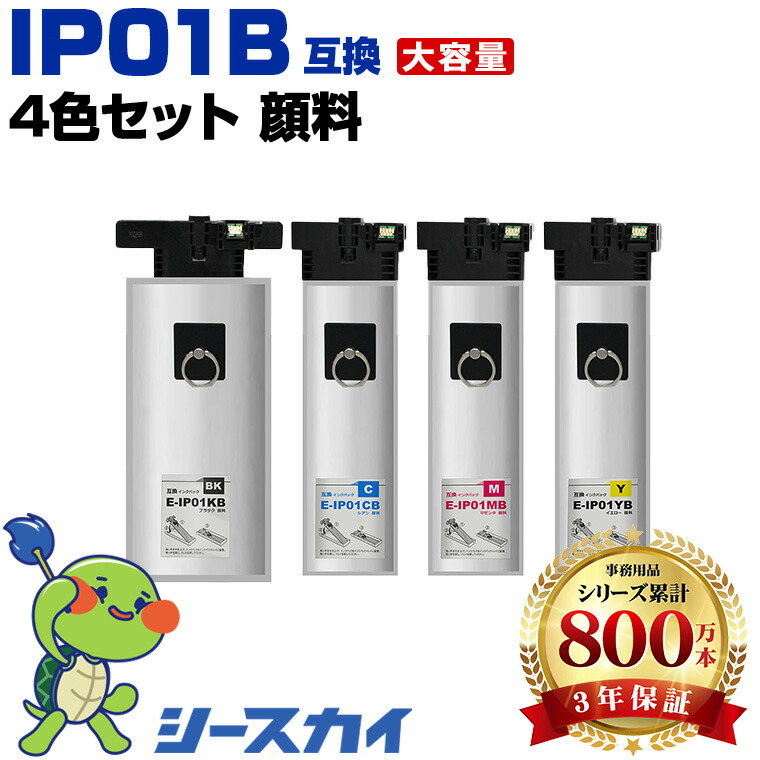 楽天市場】エプソン ip01 純正 4色セットの通販