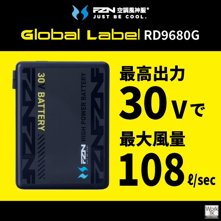 楽天市場】サンエス 空調風神服 24V ファン・バッテリー フルセット