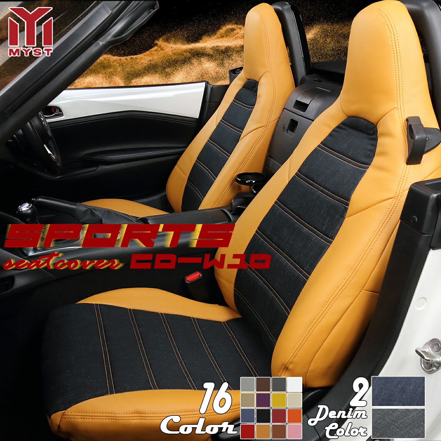 楽天市場】RX−7 シートカバー CD-W10 デニム シートカバー 【一列