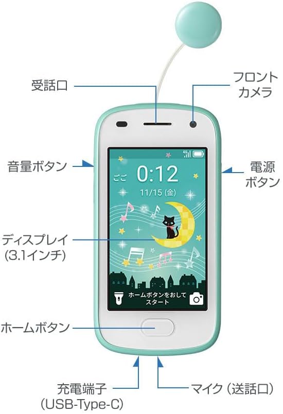 キッズフォン2 ミント色 ソフトバンク ソフトバンク キッズフォン2