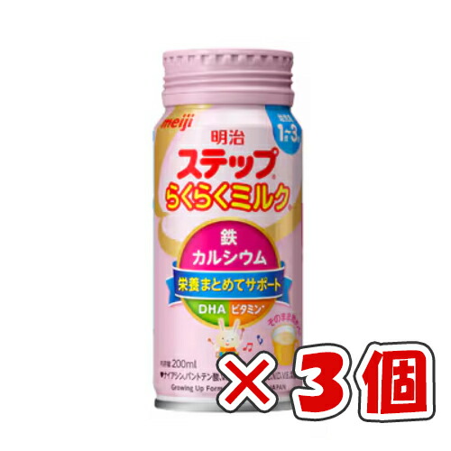 らくらくミルク200ml」の人気商品一覧 | 安い商品を通販サイトから探す