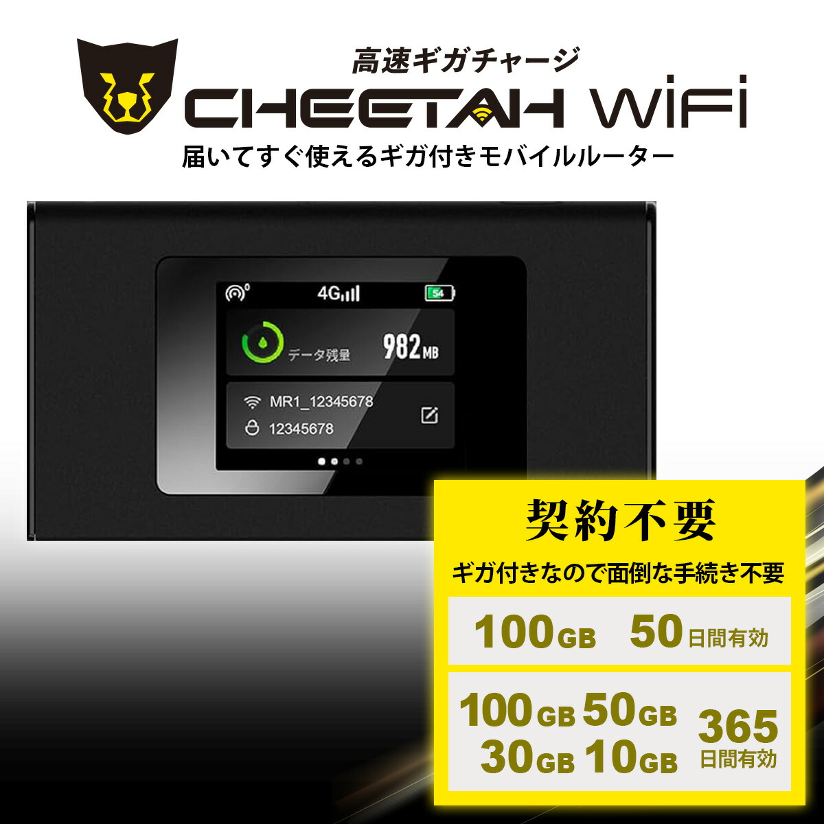 楽天市場】【CHEETAH WiFi MR1】 車 wifi ルーター チャージ モバイル