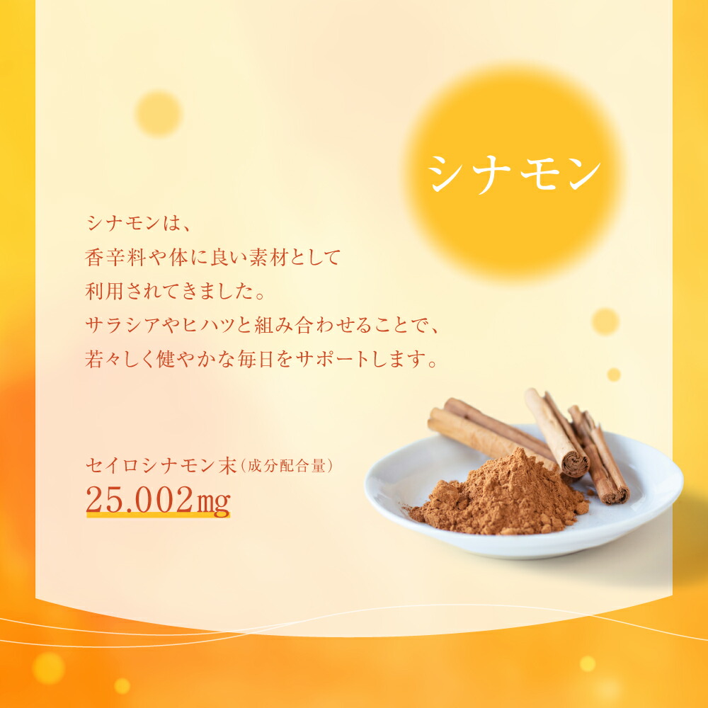 楽天市場】サラシアヘルス+【 約1ヶ月分】 新発売 サプリ サプリメント