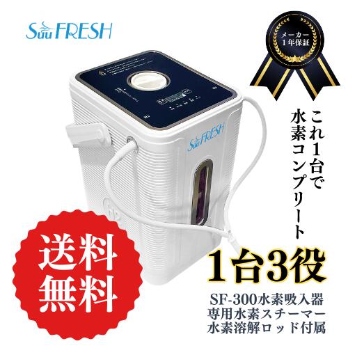 楽天市場】水素吸入器「ラブリエリュクス」アフターサポートもお任せ