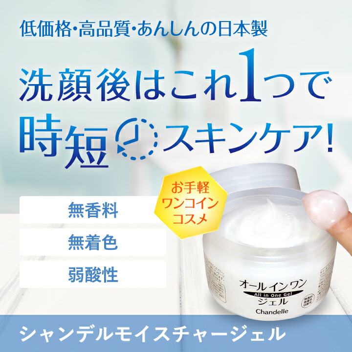 楽天市場】ヒアルロン酸 コラーゲン セラミド オールインワン