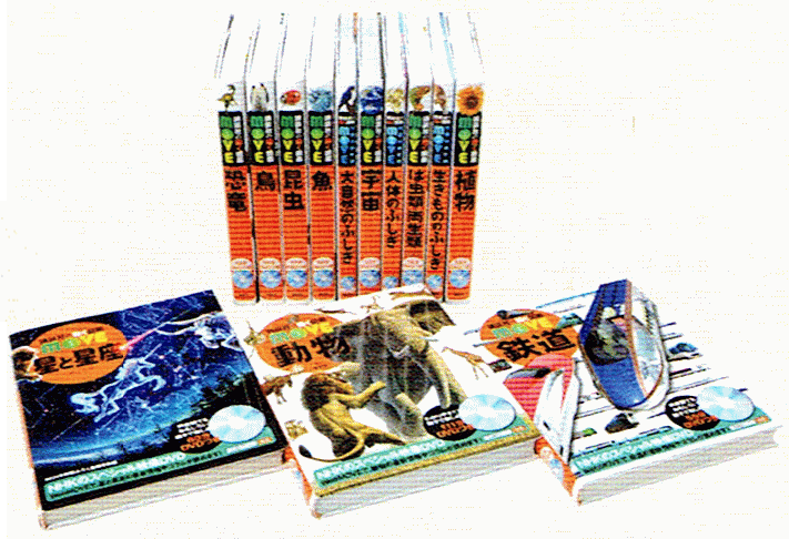 楽天市場】講談社の動く図鑑 MOVE（全巻DVDつき） セット 既13巻 : 脳