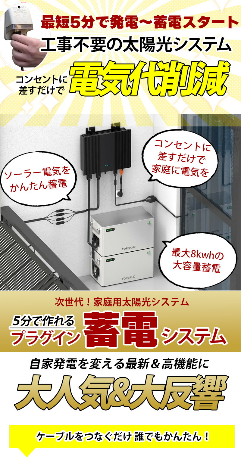 楽天市場】「増設用電池のみ2048Wh] 5分で作れる 家庭用蓄電池 プラグ