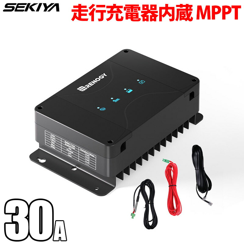 楽天市場】MPPT 走行充電器 DCCシリーズ 12V 30A ソーラーチャージ