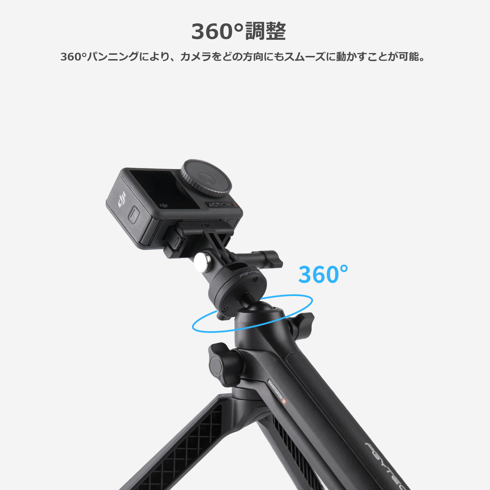 楽天市場】PGYTECH MantisPod Z (マンティスポッド ゼット) 折りたたみ