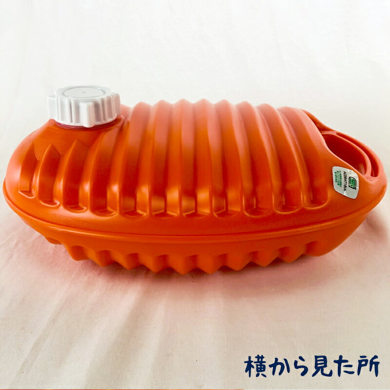 楽天市場】湯たんぽ ポリ 日本製 小 2.2L オレンジ / ポリ湯たんぽ