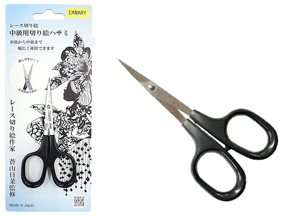 楽天市場】蒼山日菜監修 切り絵はさみDSA-100M CANARY中級 切り絵