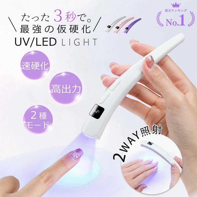 楽天市場】para gel パラジェル LED パラライトスティック 3W LED