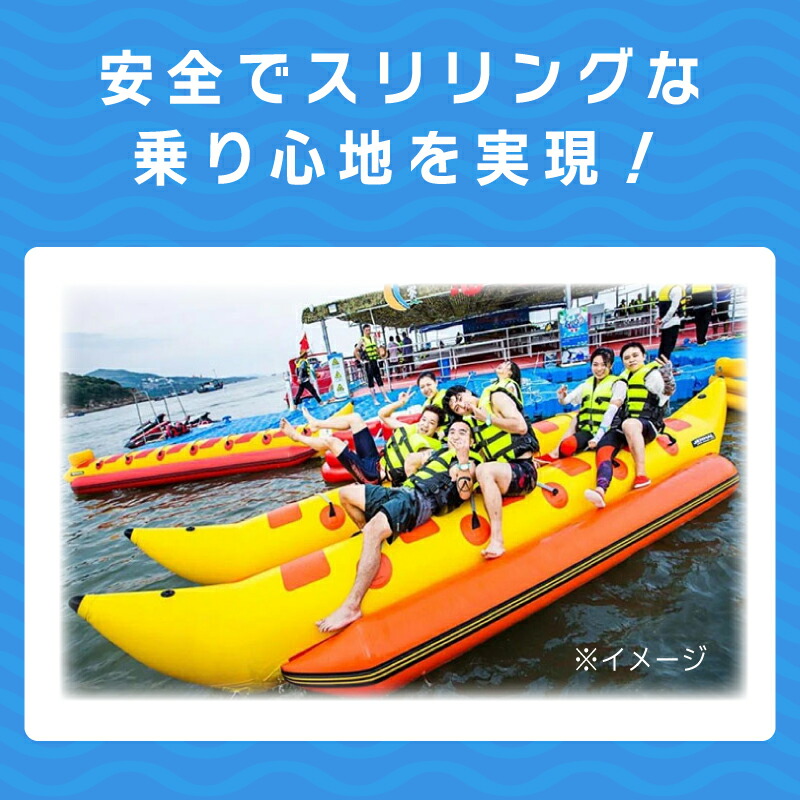 楽天市場】バナナボート 水上 4人乗り H-460 JENHAL フットポンプ付属