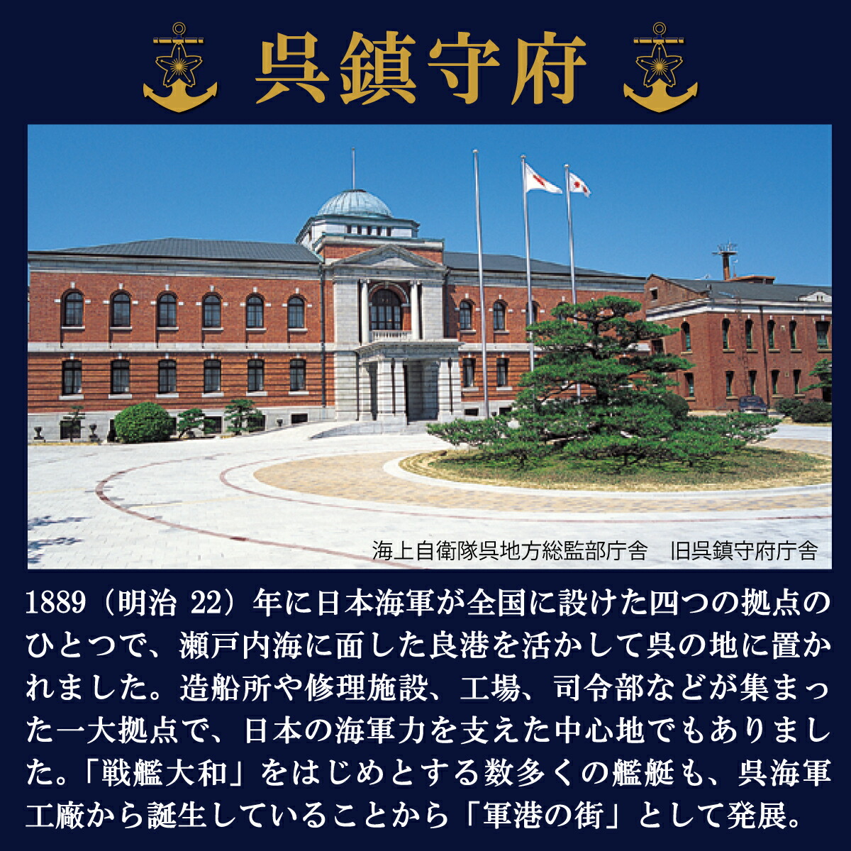 楽天市場】ステッカー(I LOVE 呉鎮守府) 大日本帝國海軍グッズ 海軍