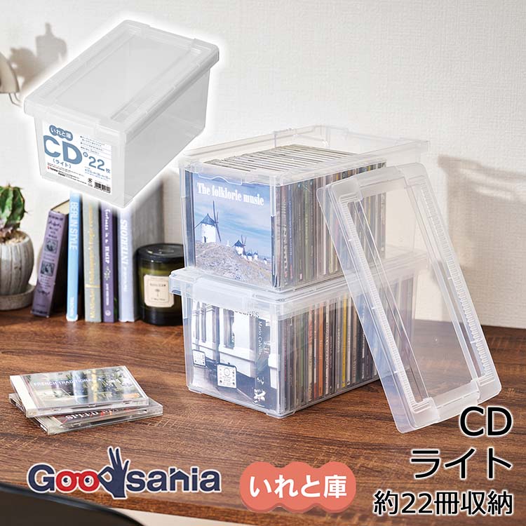 楽天市場】天馬 収納ボックス CDいれと庫 ライト クリア 幅17.5×奥行30