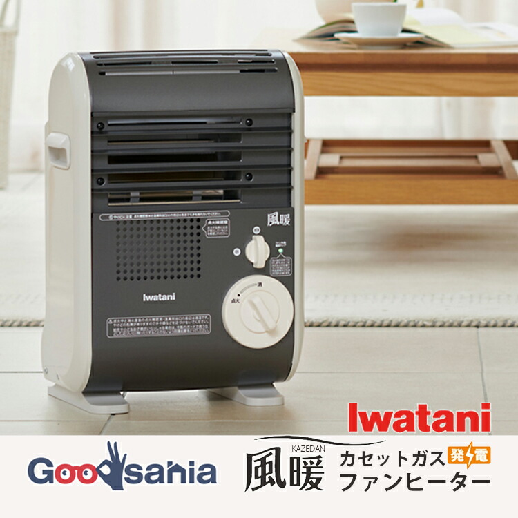 楽天市場】岩谷産業 ガスヒーター カセットガスファンヒーター 風暖