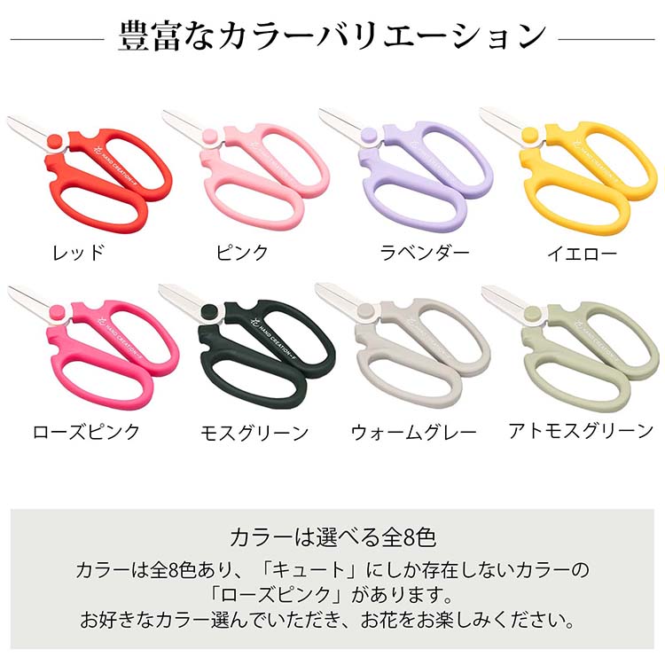 楽天市場】坂源(Sakagen) 生花鋏 ハンドクリエーション Fキュート