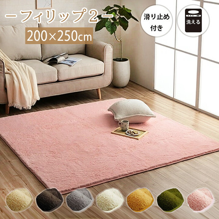 楽天市場】ホットカーペットカバー ラグ マット 3畳 「 フィリップ2