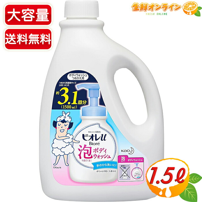 楽天市場】≪1500ml≫【Biore】ビオレu 泡で出てくるボディウォッシュ