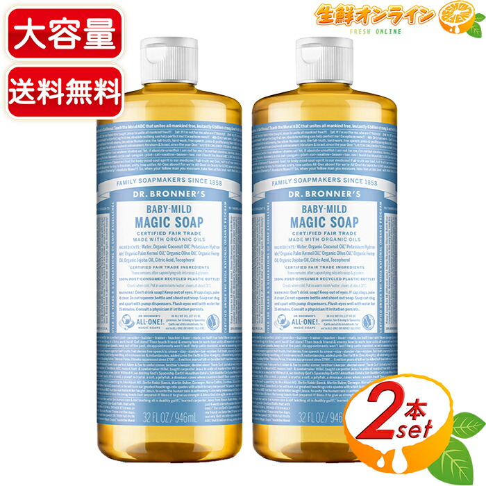 楽天市場】≪946ml×2本セット≫【DR.BRONNER'S】ドクターブロナー
