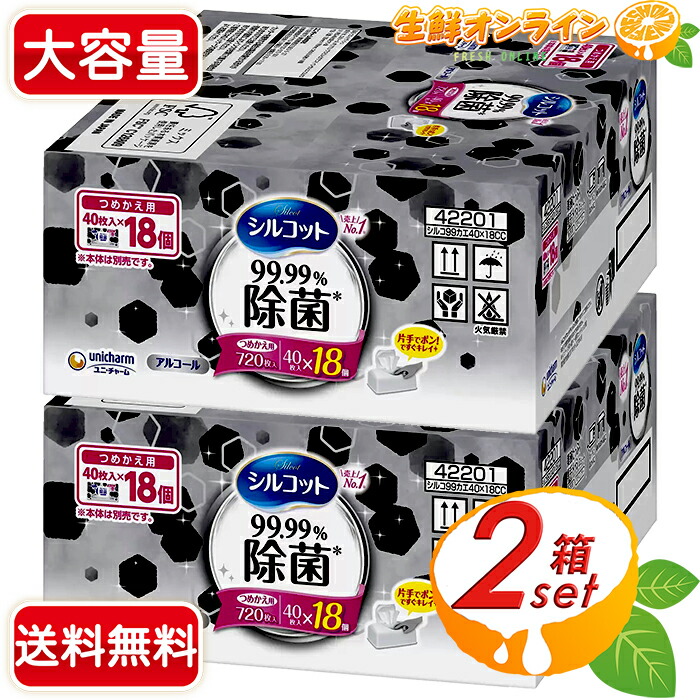 楽天市場】≪720枚入×2箱セット≫【ユニ・チャーム】シルコット