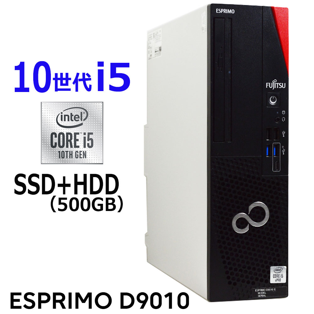楽天市場】中古pc デスクトップ 富士通 第10世代 ssdの通販