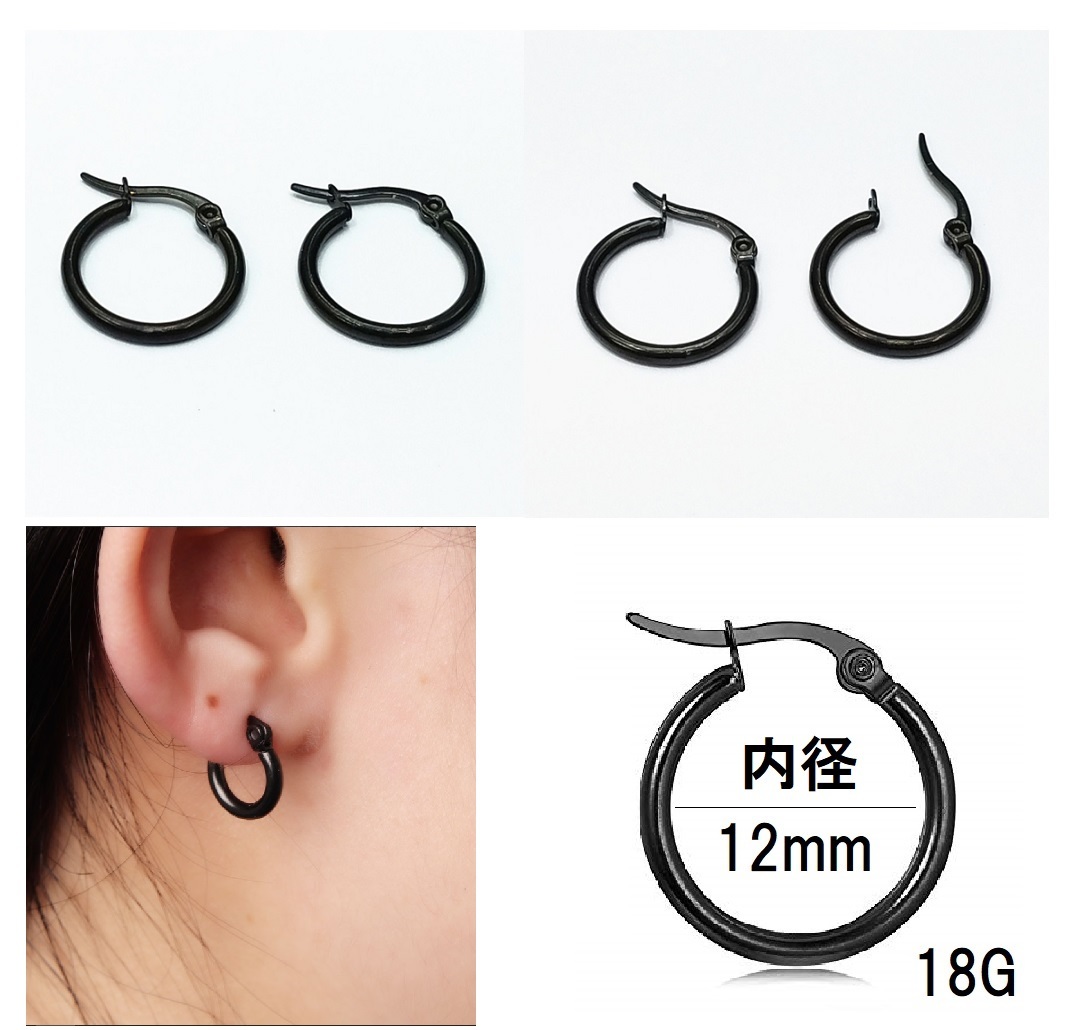 楽天市場】黒 ピアス メンズ レディース 両耳用 フープ リング