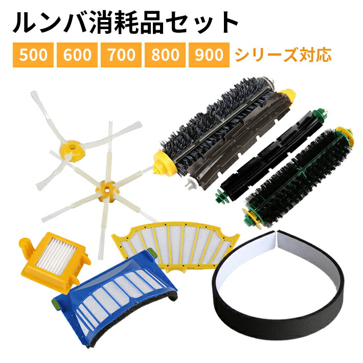 楽天市場】iRobot Roomba 自動掃除機 ルンバ 交換用 ボディ 980専用