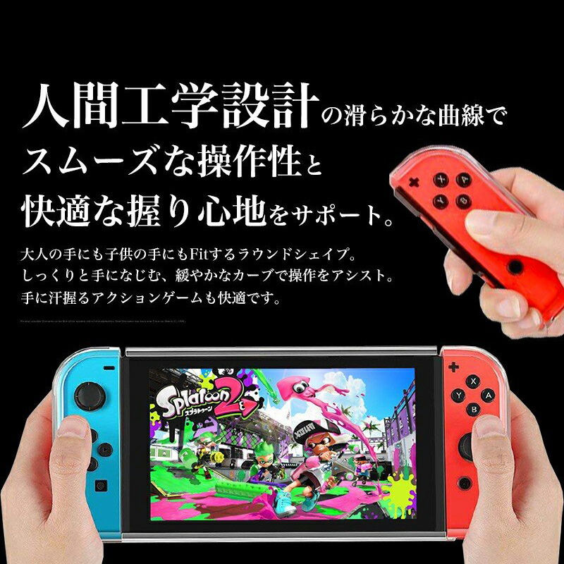 楽天市場】Nintendo Switch 本体ケース クリアケース ハード Joy-Con