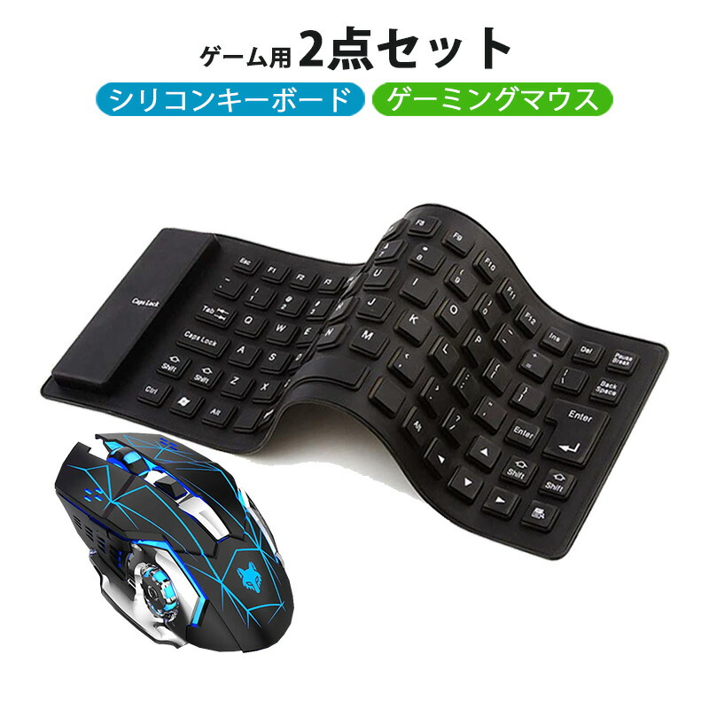 楽天市場】【買い物マラソン期間P10倍】ゲーム2点セット 85キー