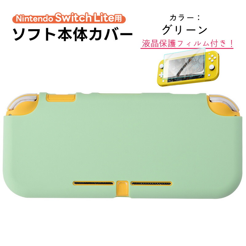 Nintendo Switch lite ターコイズ 保護フィルム クロス付 Switch Lite