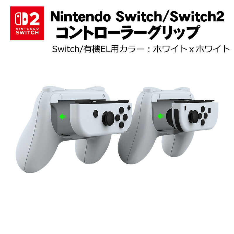 楽天市場】Switch2/Switch/Switch有機ELモデル対応 Joy-Con ジョイコン