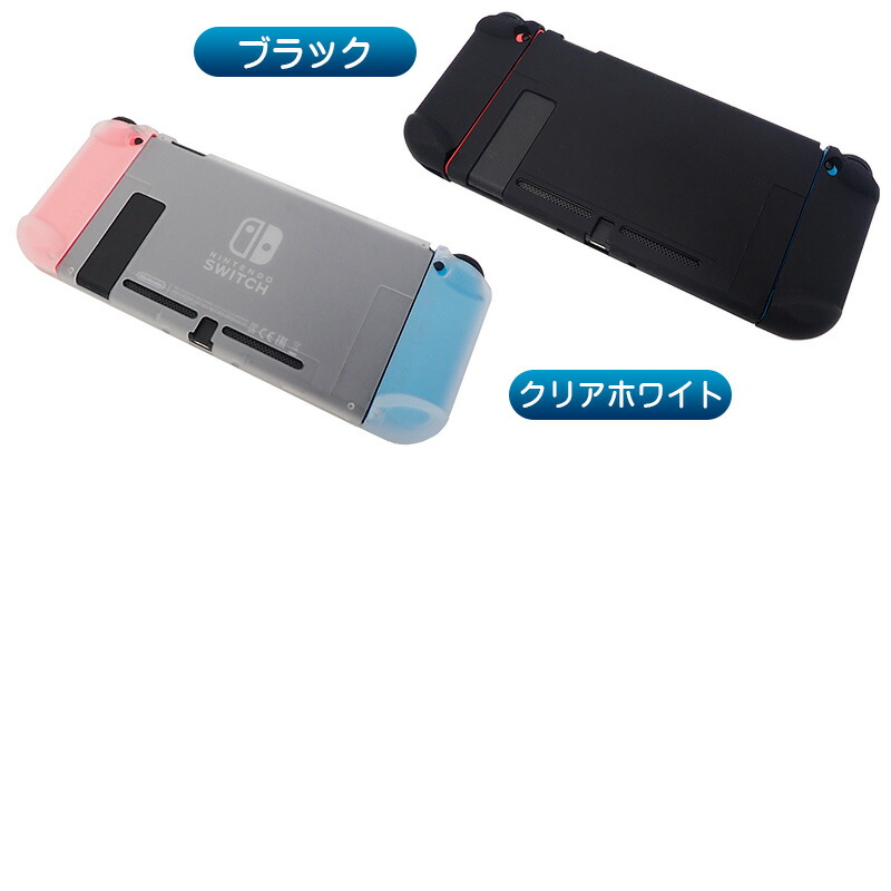 楽天市場】Nintendo Switch 通常モデル対応 本体ケース 本体ハード