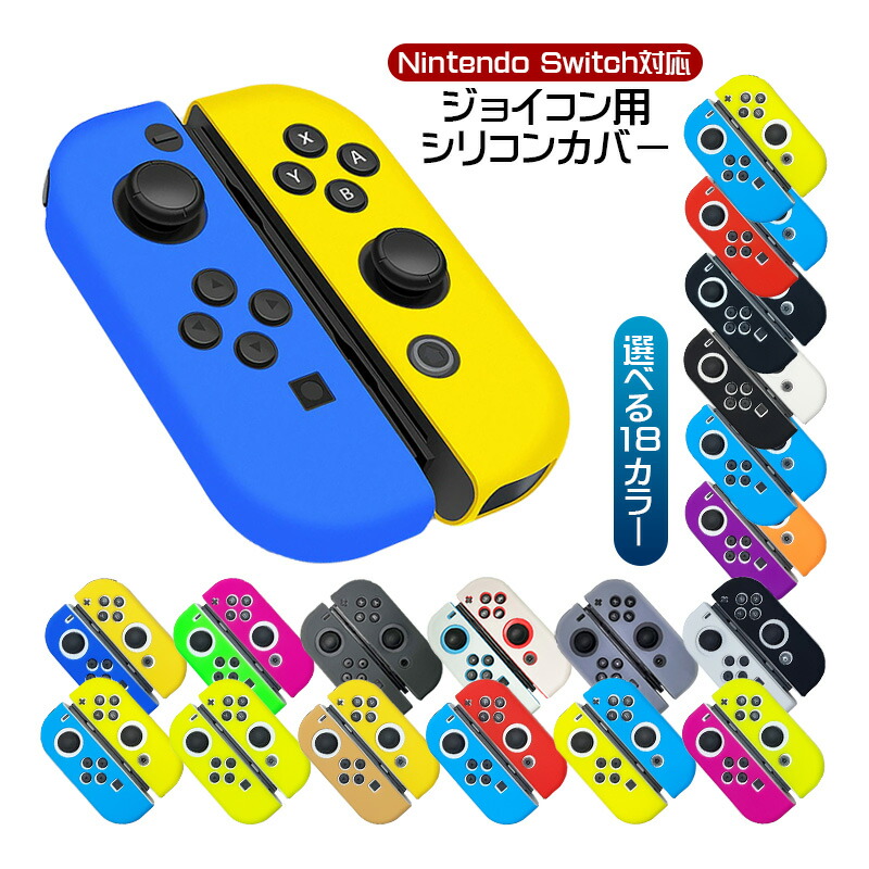 Nintendo Switch 本体 青と黄のJoy-Con、リングコン付き Nintendo