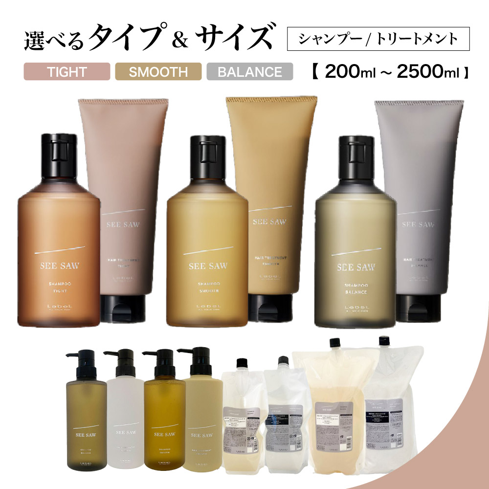 楽天市場】ルベル シーソー（シャンプー・トリートメントセット