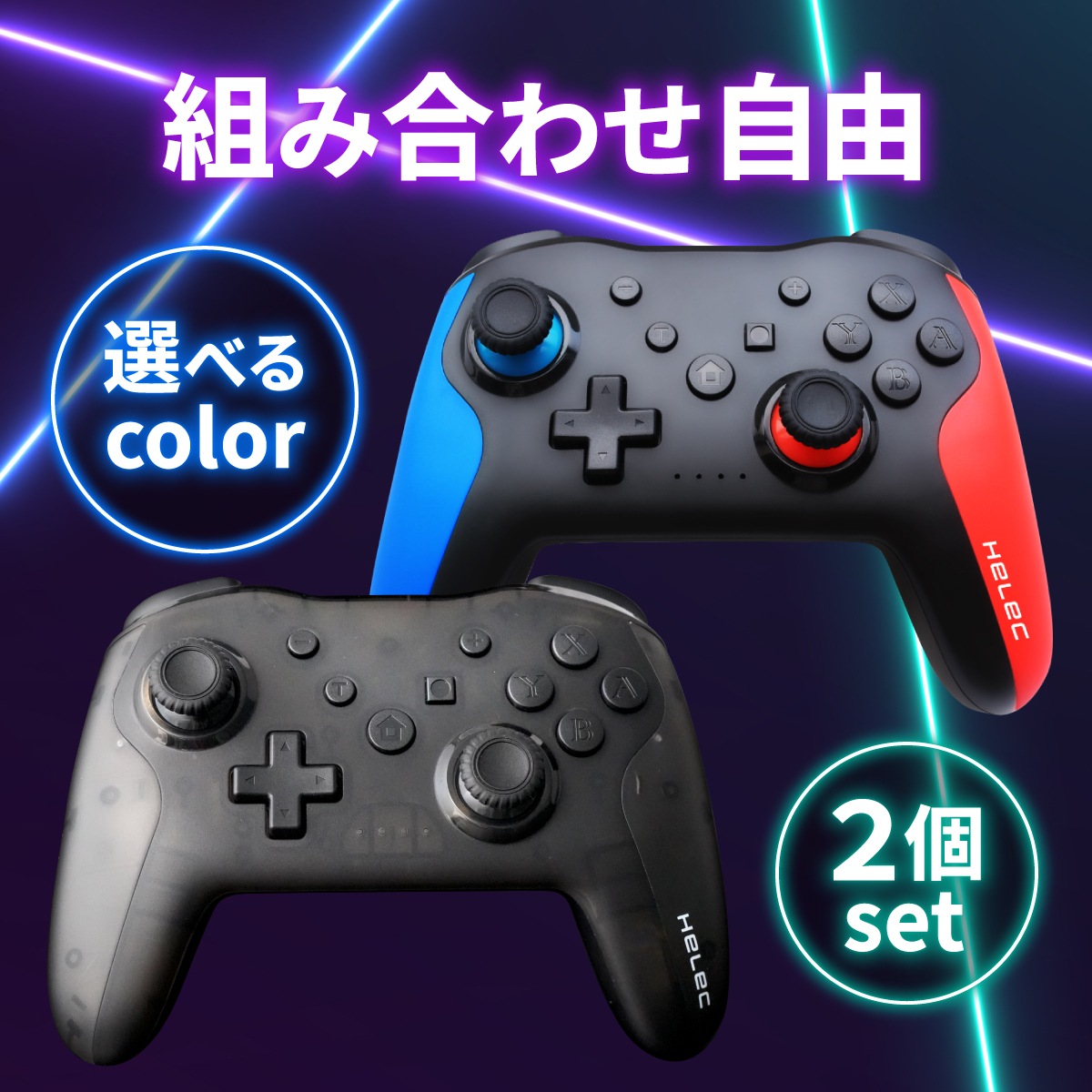 楽天市場】Switch / Switch 2 対応 ワイヤレスコントローラー 2個