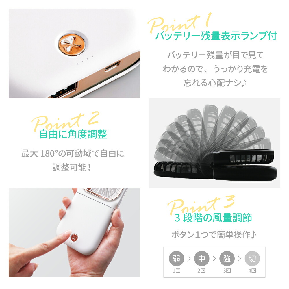 楽天市場】ハンディファン モバイルバッテリー 首掛け 扇風機 スリム