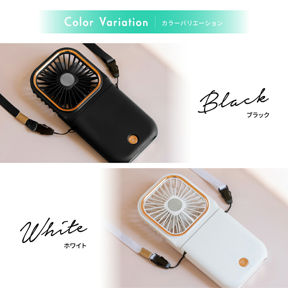 楽天市場】ハンディファン モバイルバッテリー 首掛け 扇風機 スリム