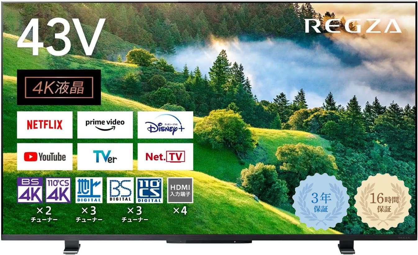 液晶テレビ 有機ELテレビ 43インチ」の人気商品一覧 | 安い商品を通販