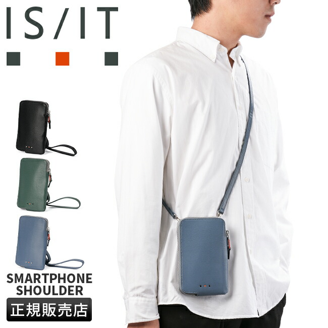 楽天市場】【最大39倍 3/1限定】特典付き ISIT イズイット ミニ