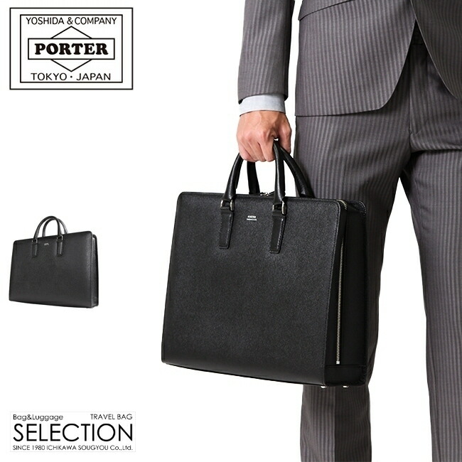 楽天市場】ポーター フラックス ブリーフケース 197-01503 吉田カバン