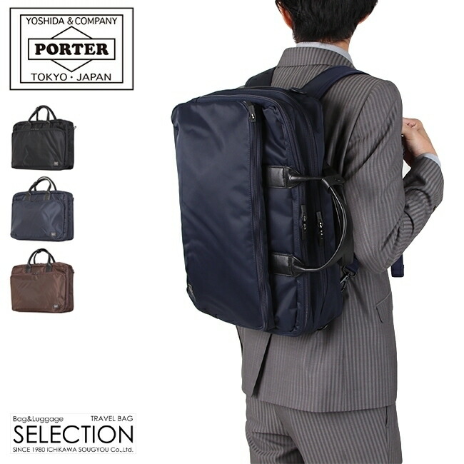 楽天市場】ポーター タンカー 3way（ビジネスバッグ・ブリーフケース