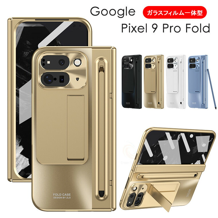 楽天市場】一部在庫発送 Google Pixel 10 Pro Fold ケース ガラス